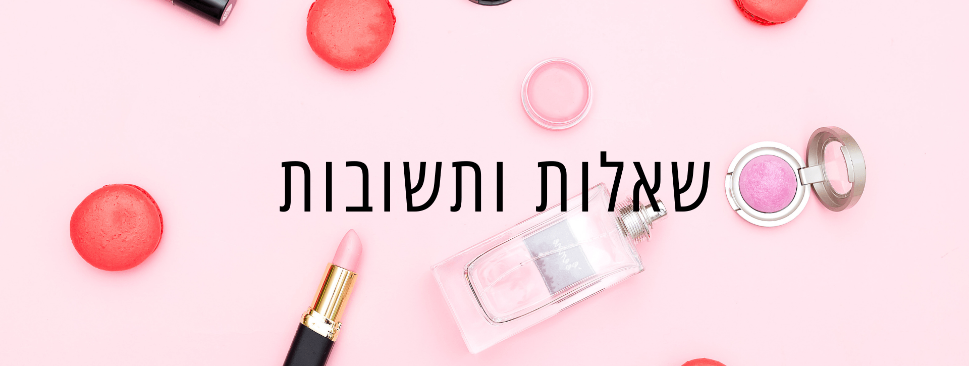 שאלות ותשובות